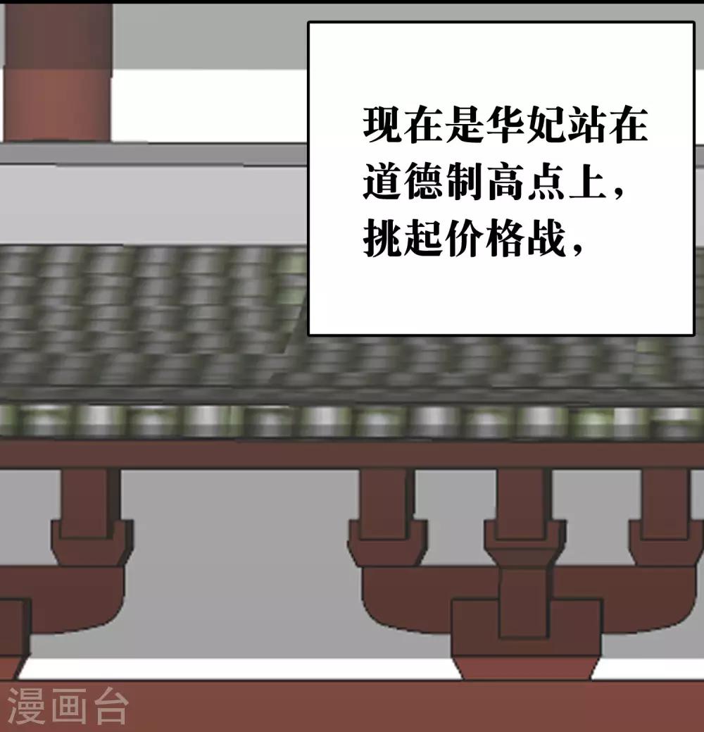 第54话 论商业战你是赢不了我的！21