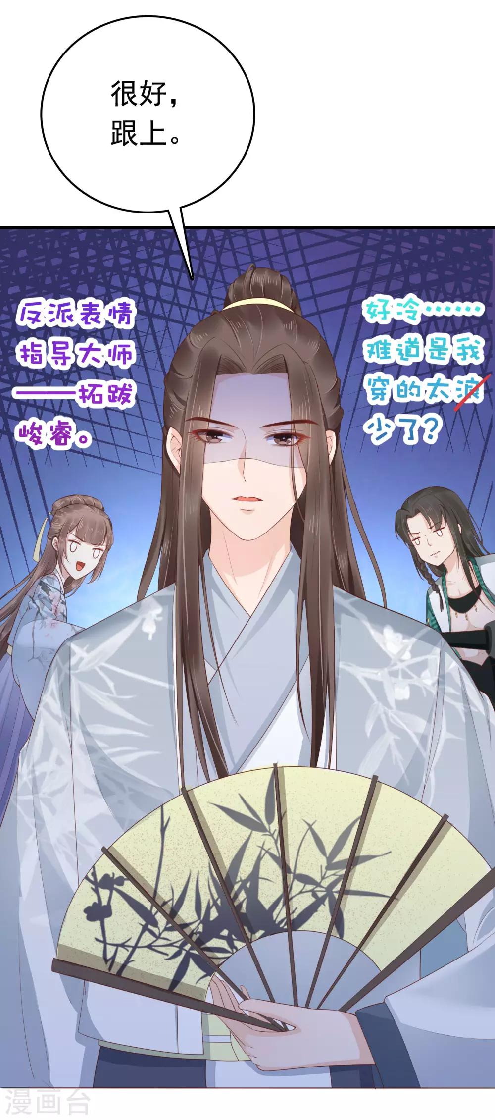 第46话 糟糕！巧巧被抓了？11