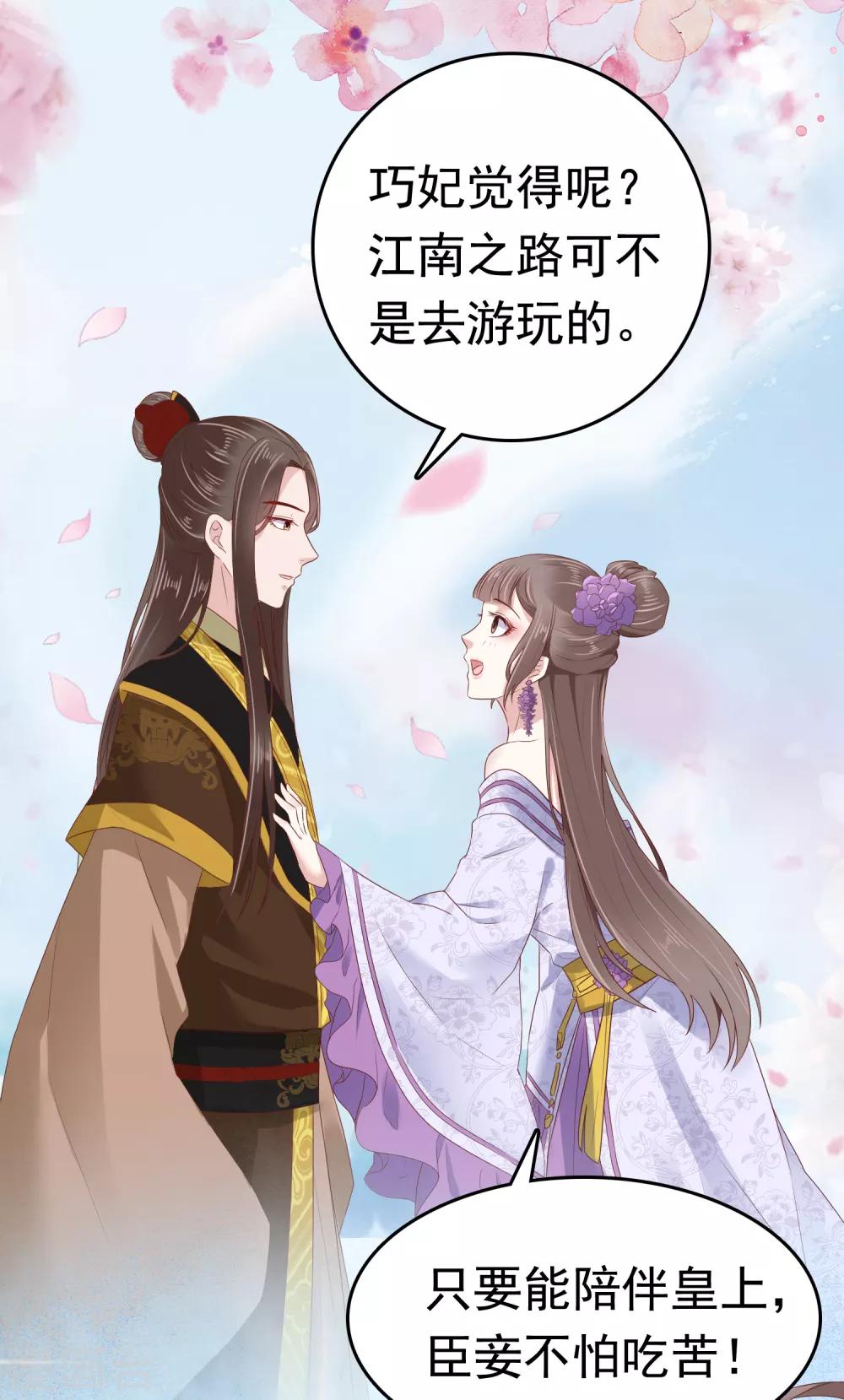第42话 被巧巧吃的死死的13