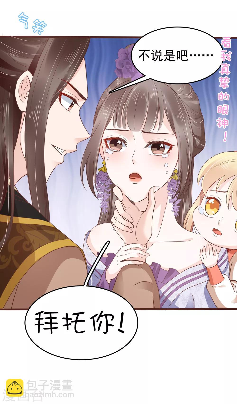 第35话 你可千万不能有事！8
