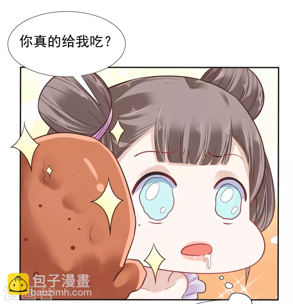 番外1 给巧巧生猴子！16