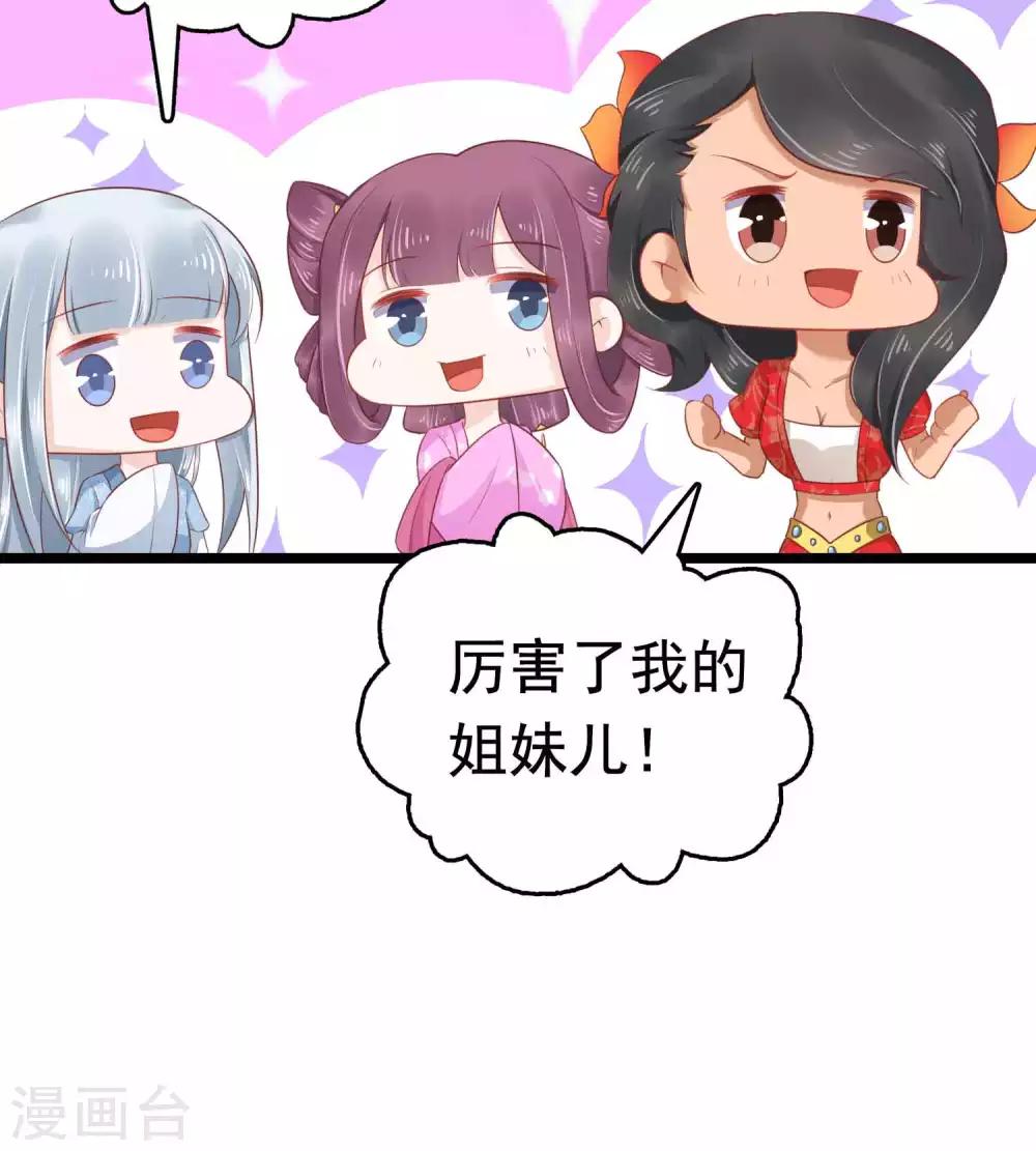 第53话 巧巧晋升皇贵妃！21