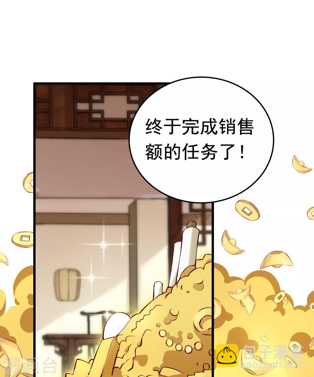 第41话 迷住怼怼的广播体操！42