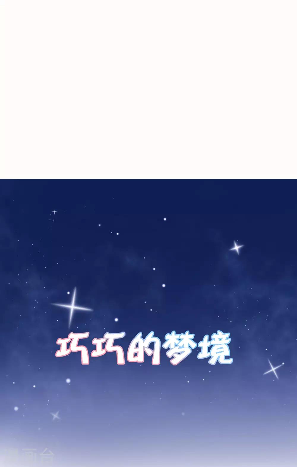 第52话 有别的女人抱怼怼！40