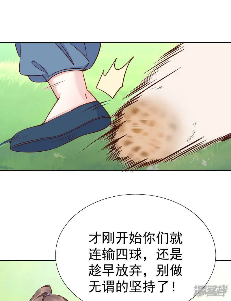 第78话 凭你也想赢过我？14