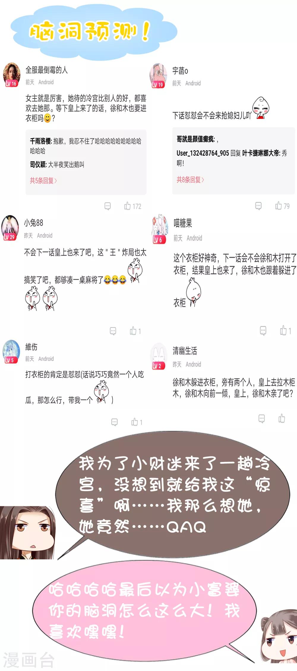 第30话 这里挺热闹嘛！41