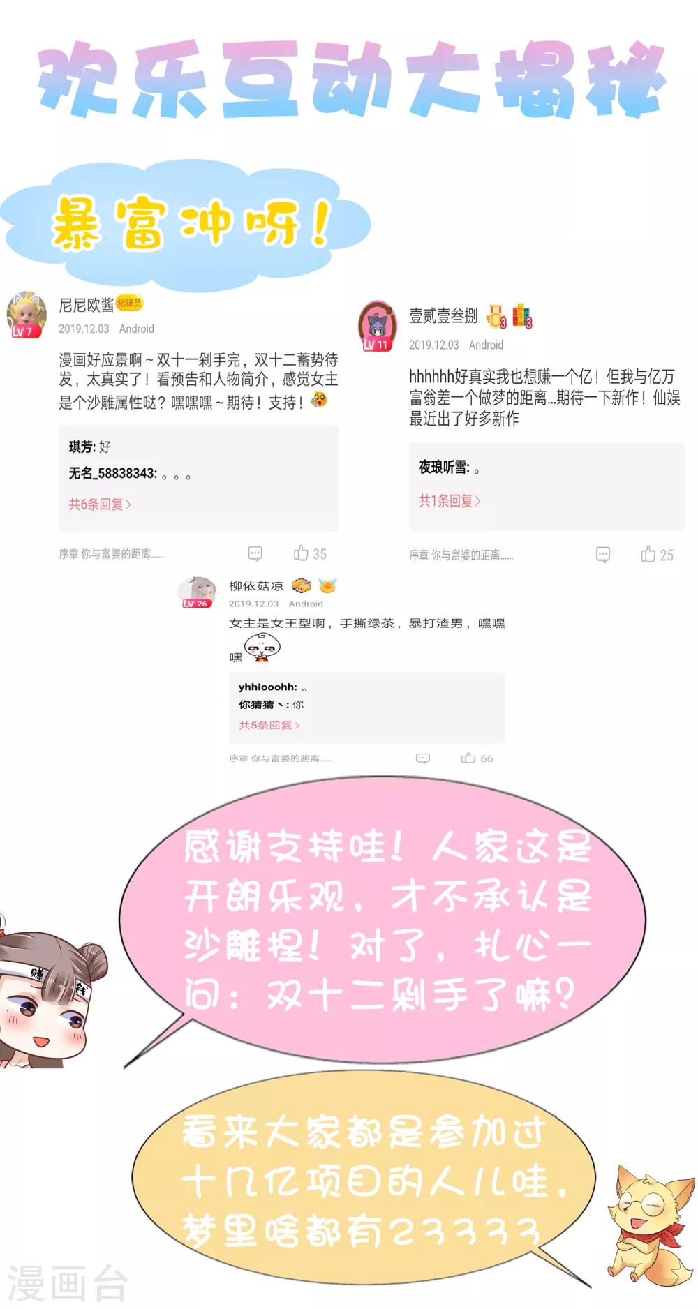 第6话 断我财路？不能忍！44