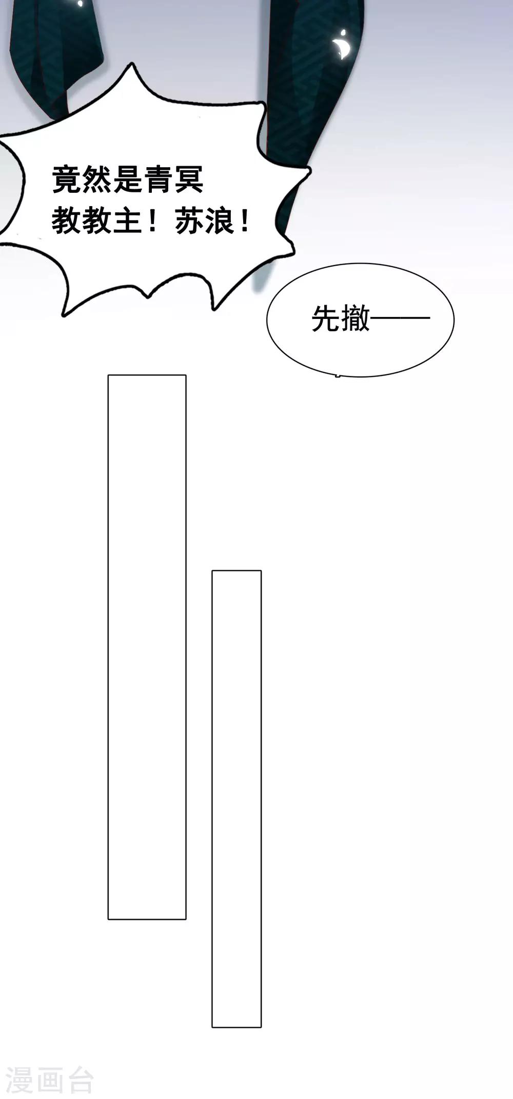 第44话 有我在，我会保护你34