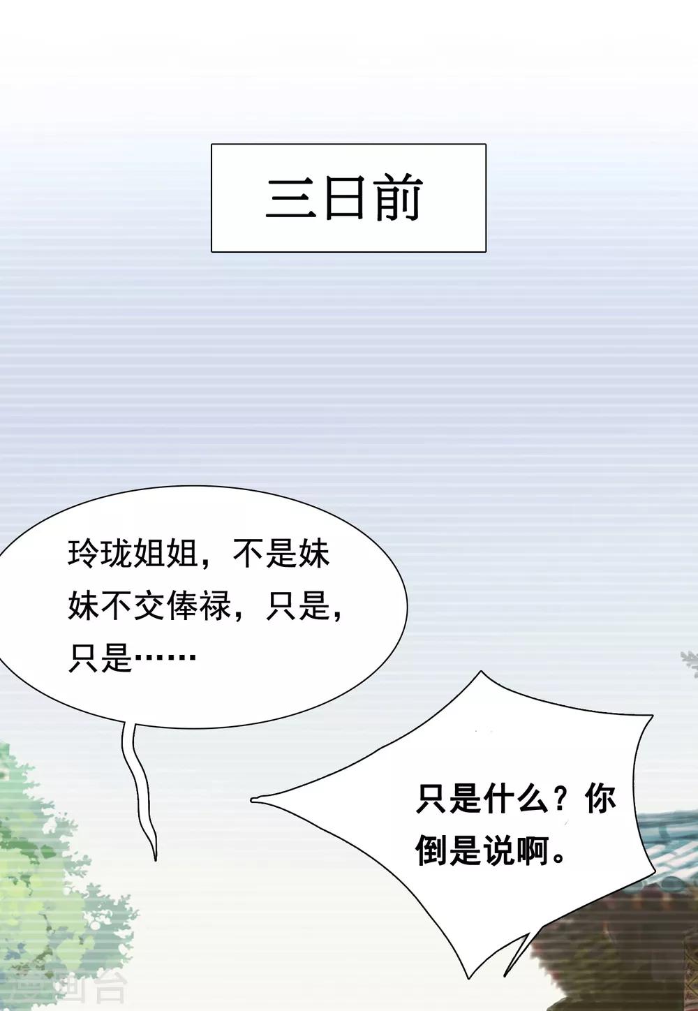 第6话 断我财路？不能忍！26