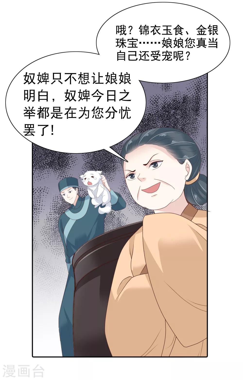 第11话 他来了，他带着杀气走来了！28