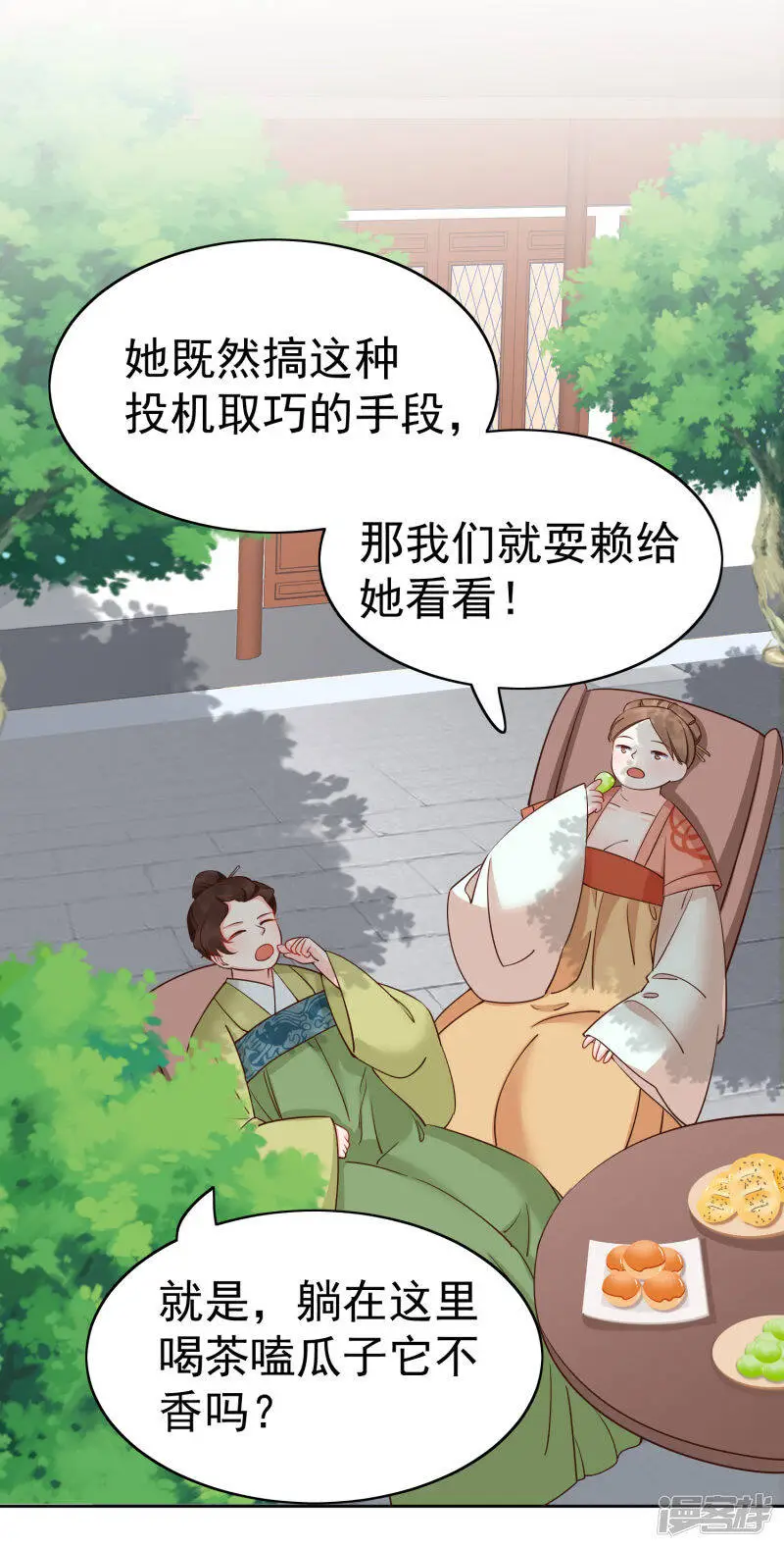 第79话 敌对成了我的迷妹？3