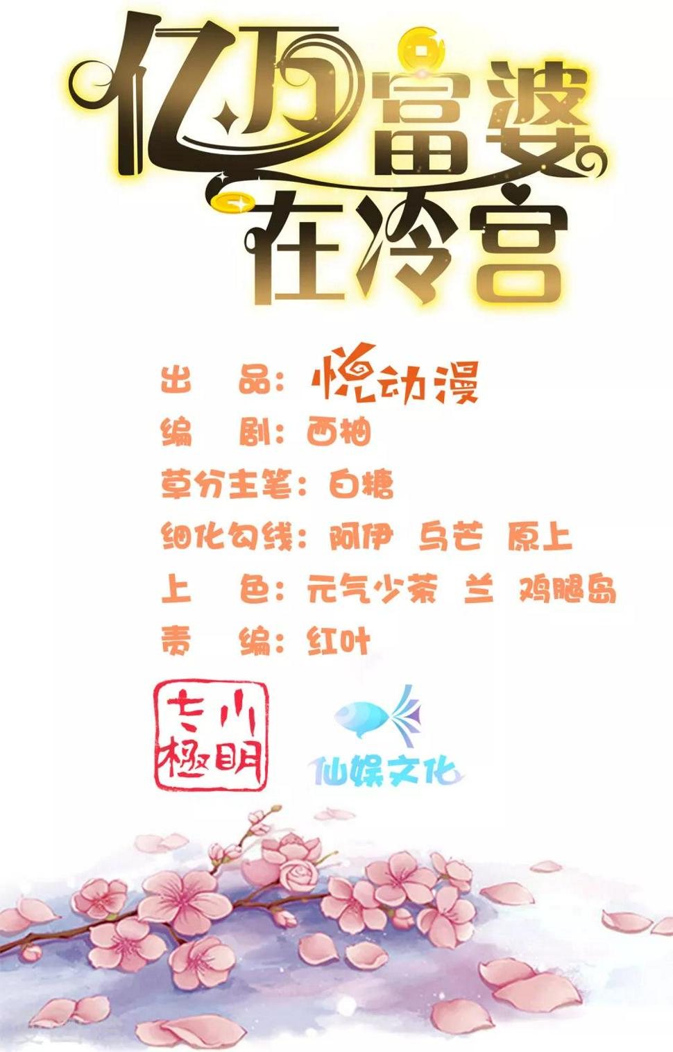 第58话 我想要你做我的人1
