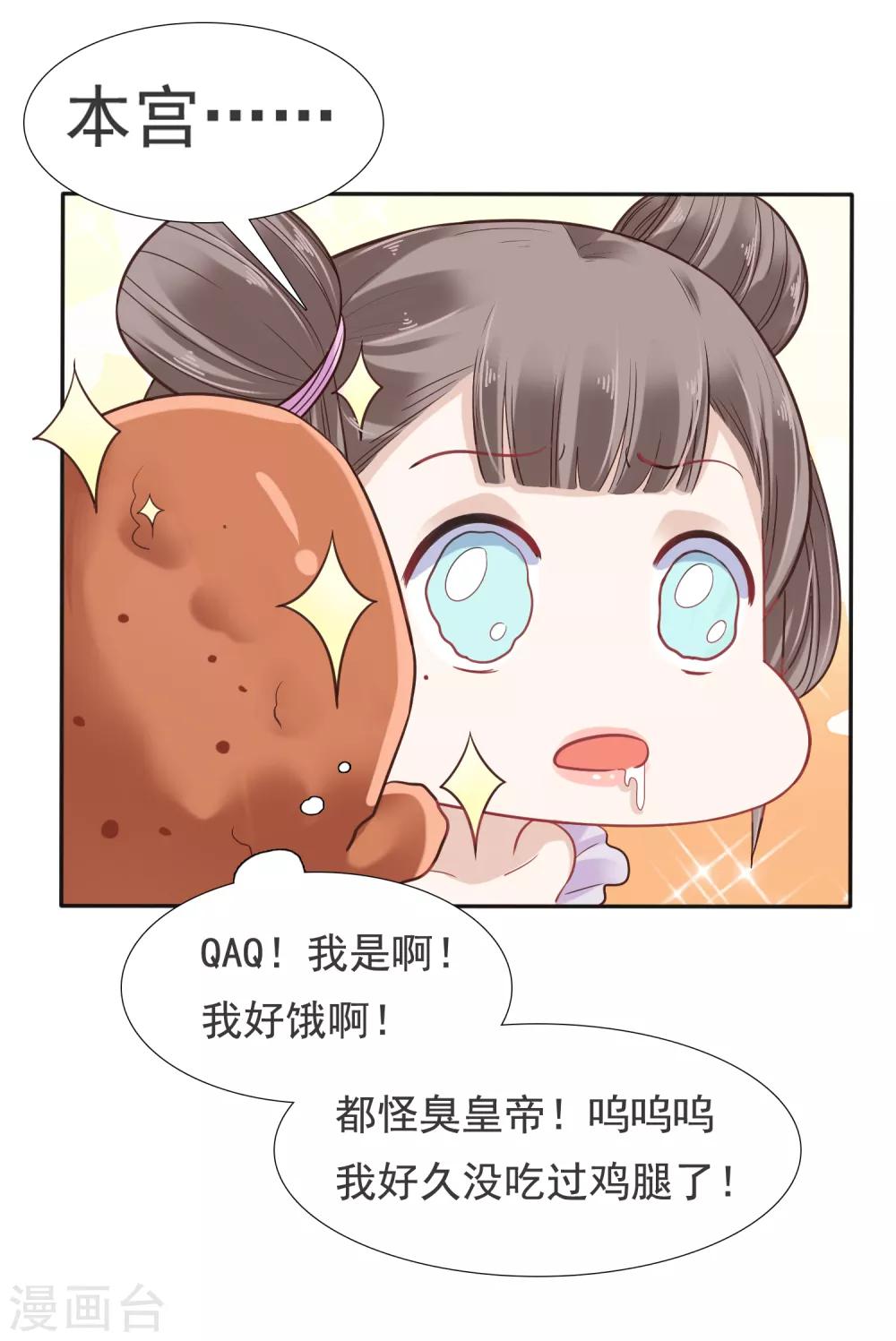 第13话 皇帝要捆绑？王爷要亲亲？！32