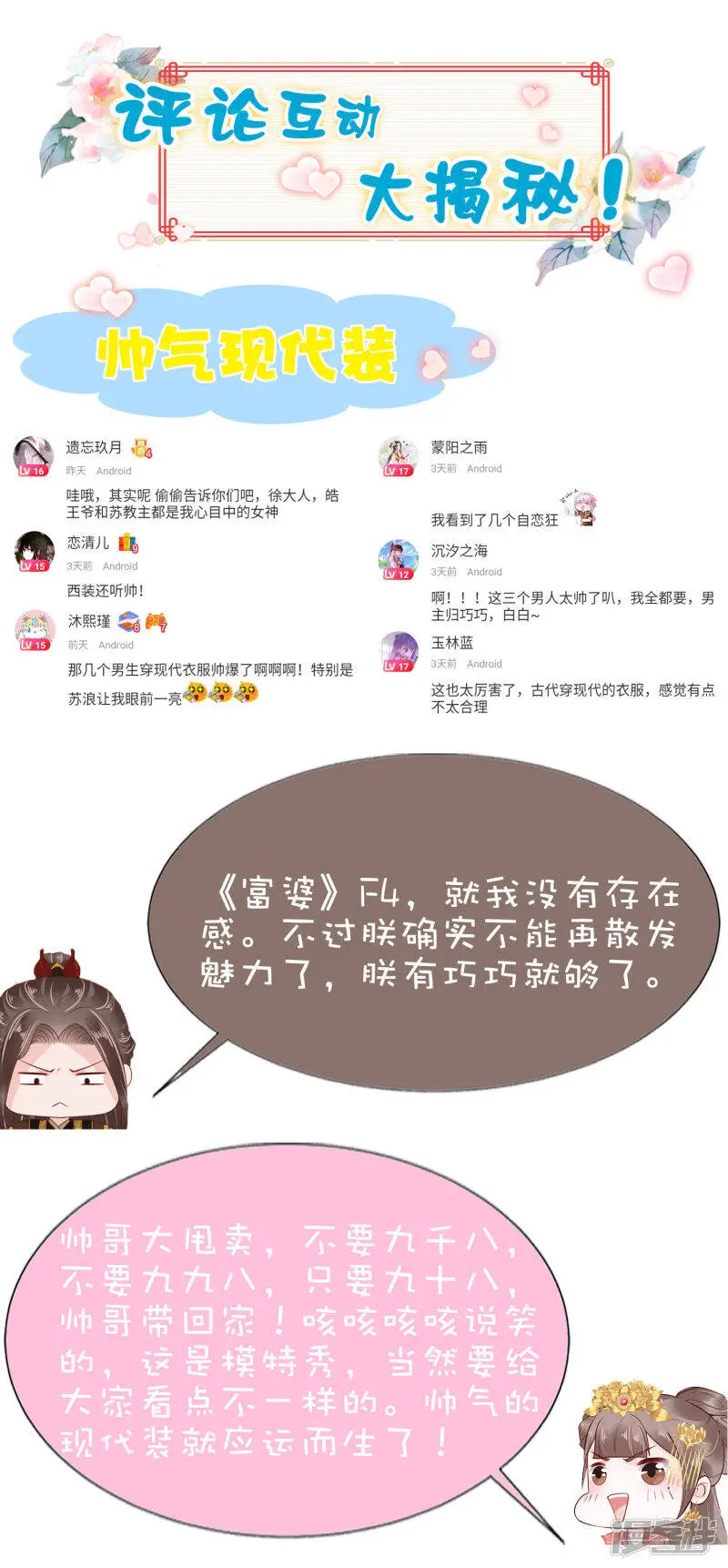 第74话 今天封的就是你的黑店！51