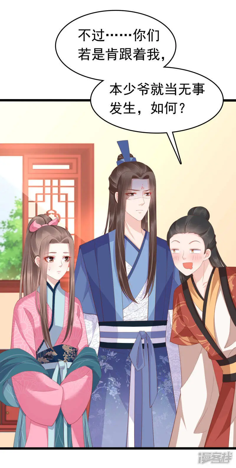 第62话 调戏朕的巧妃？找死！17