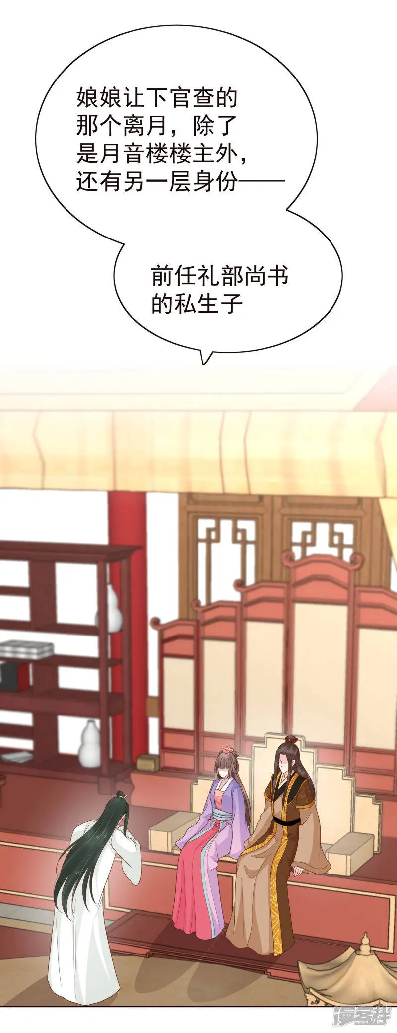第83话 钱也要，人我也要！30