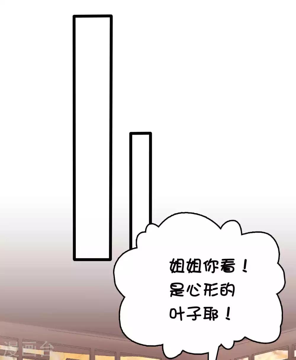 第51话 怼怼你怎么又吃醋了？29