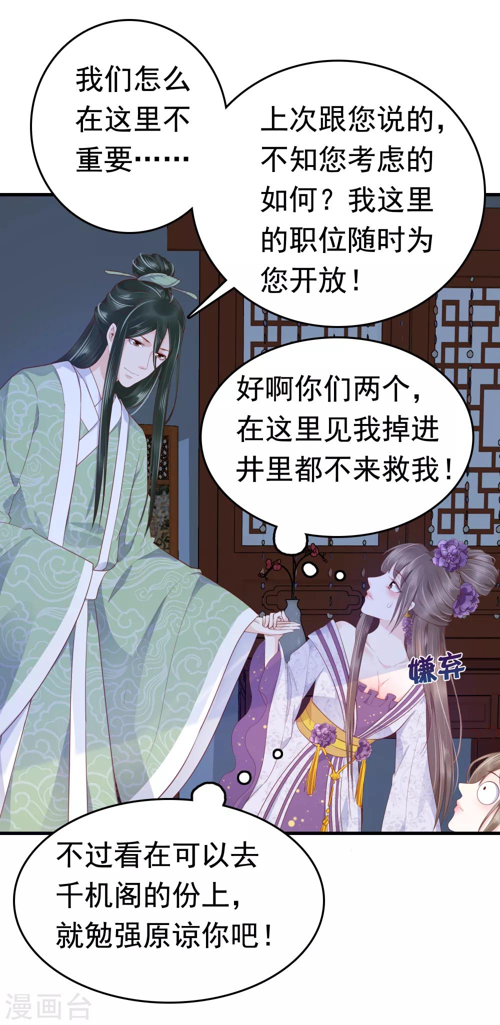 第38话 惊险刺激又甜蜜~30