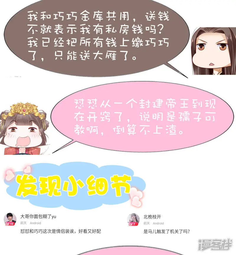 第68话 华妃，你可知罪？50