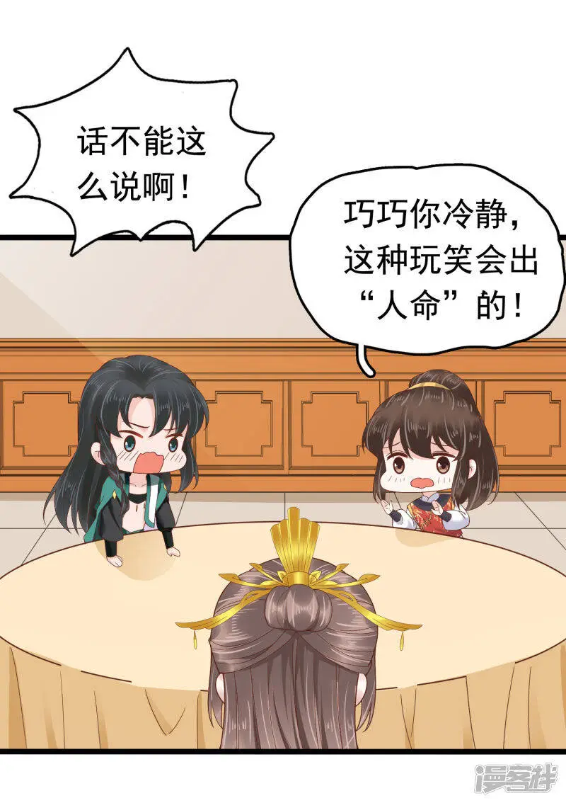 第60话 这姿势也太暧昧了吧？！22