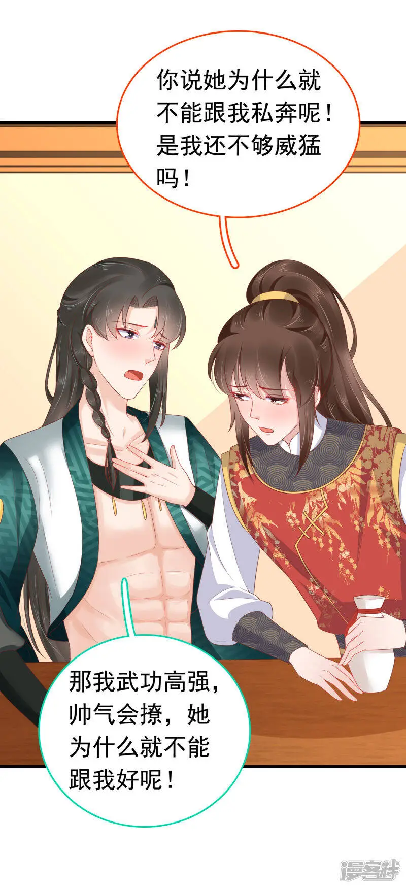 第60话 这姿势也太暧昧了吧？！11