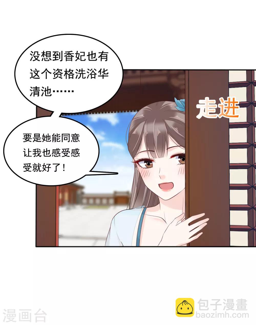 第22话 神仙都救不了巧巧了！19