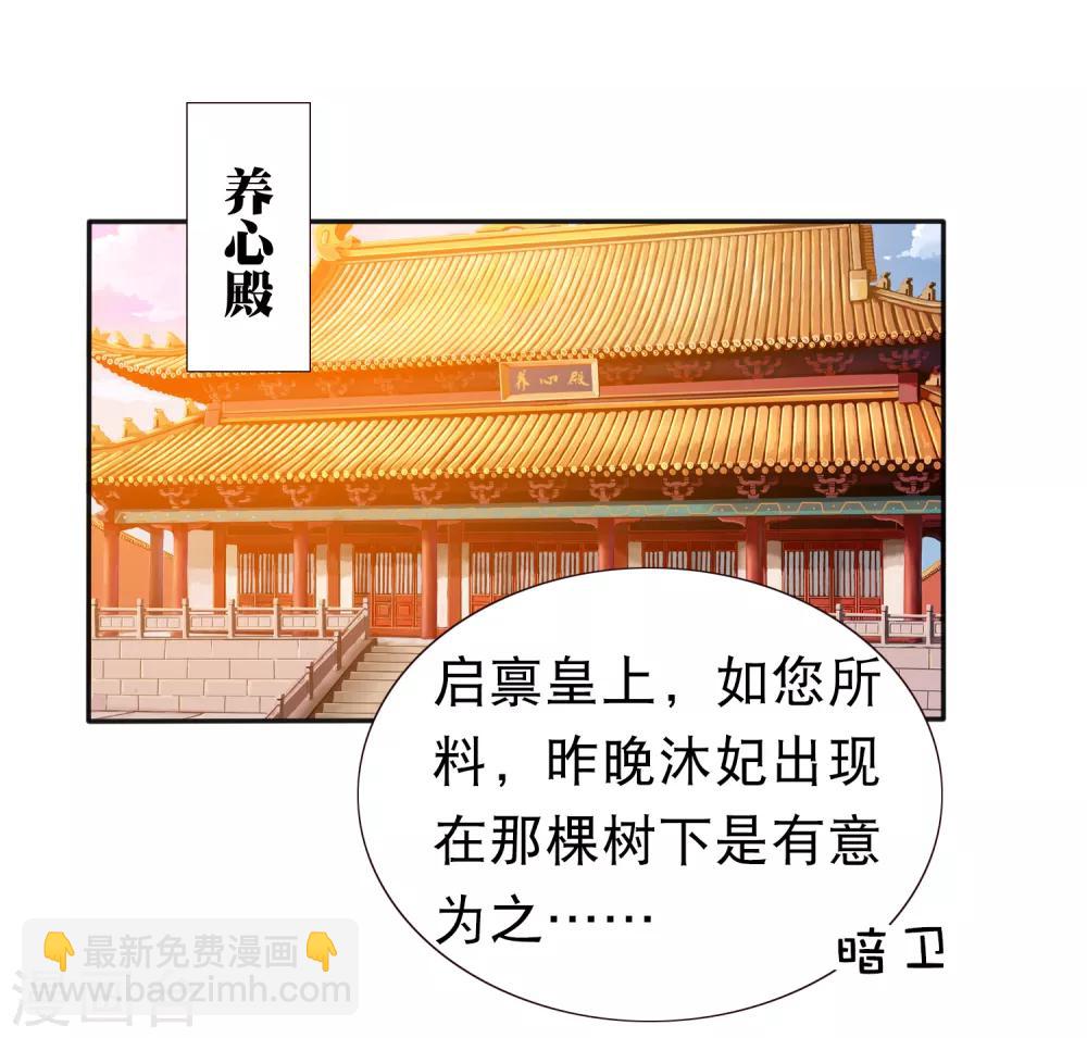 第21话 是谁让怼怼如此等待？12