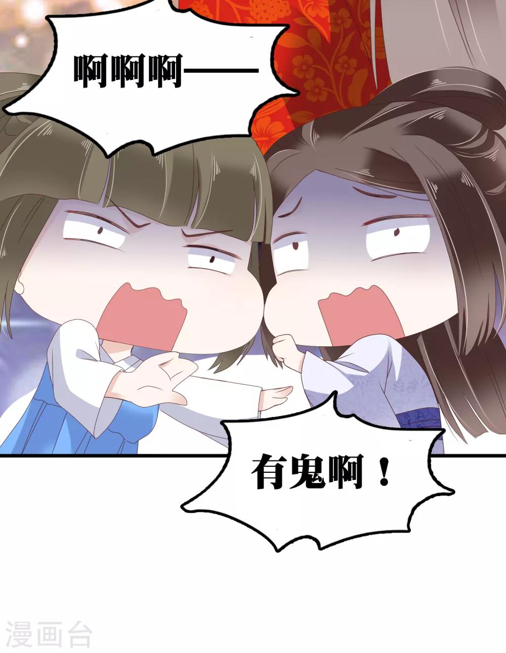 第20话 让你出冷宫，如何？16