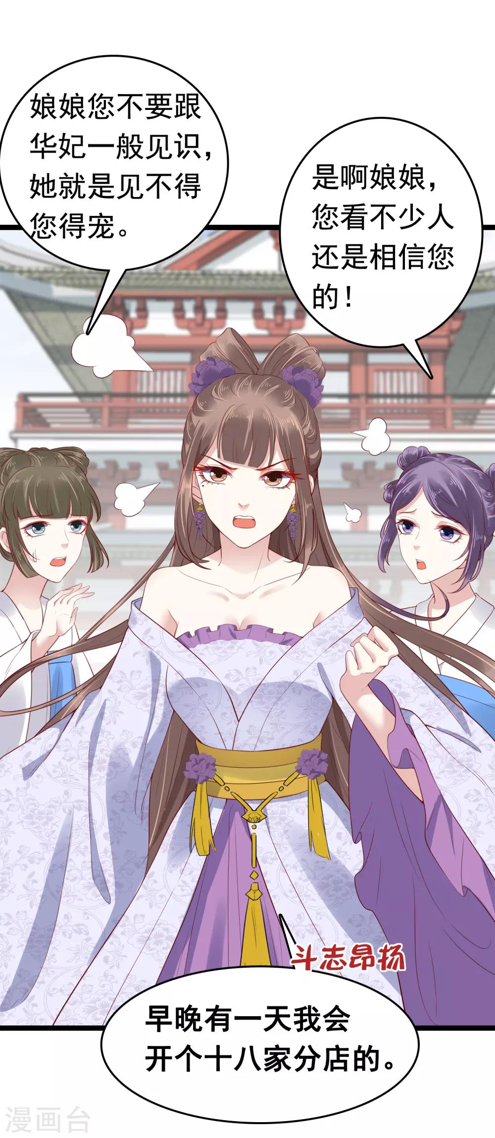 第39话 怼怼惊艳女妆！42
