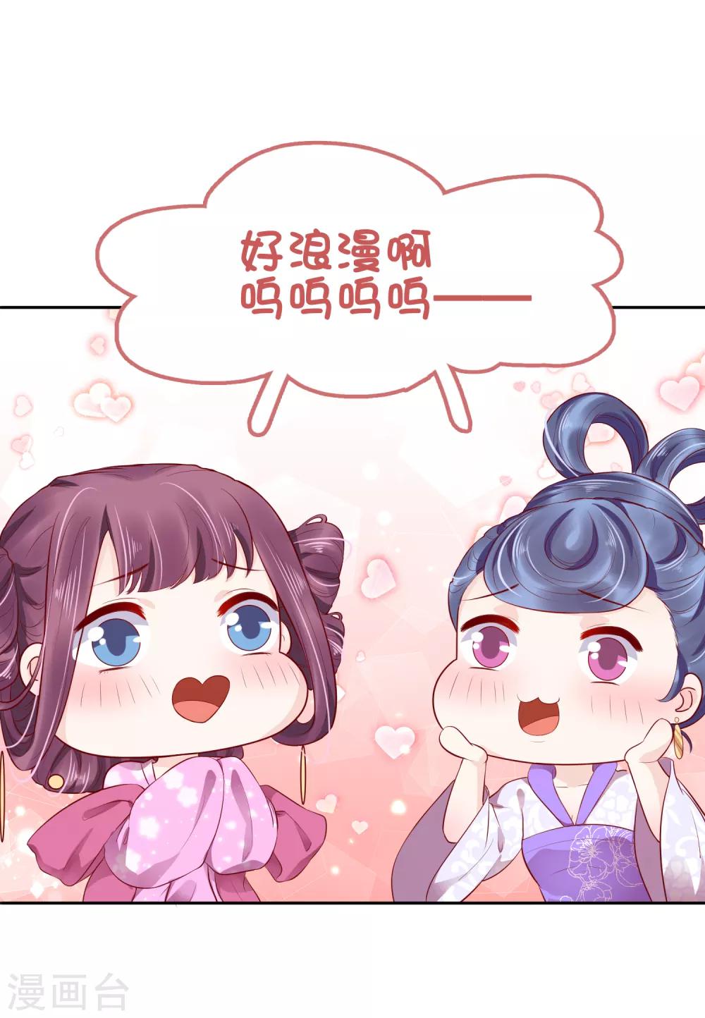 第33话 生活不易，琥珀卖艺！31