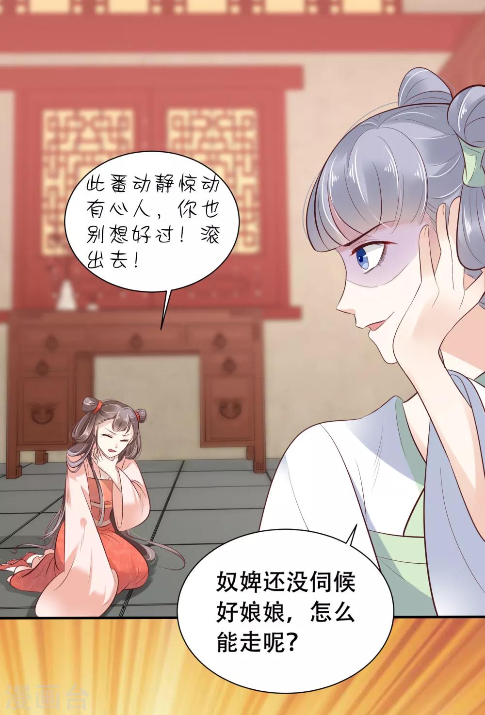 第2话 富婆被欺负？岂有此理！19