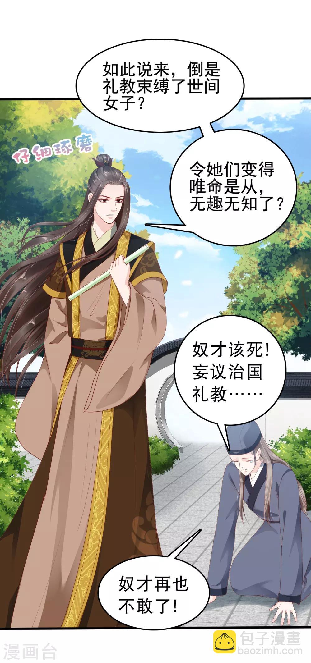 第30话 这里挺热闹嘛！12