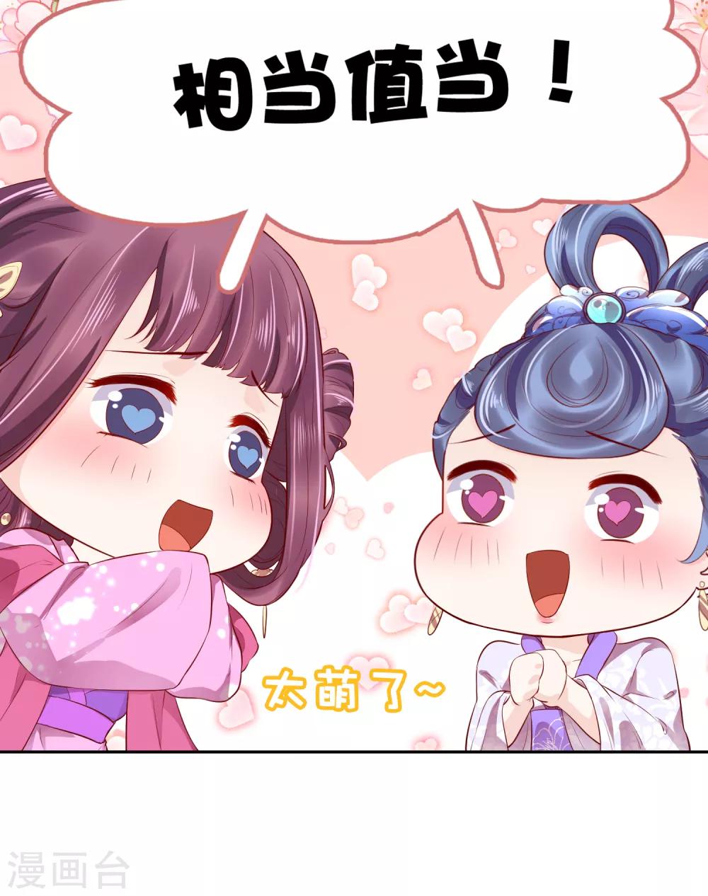 第33话 生活不易，琥珀卖艺！27