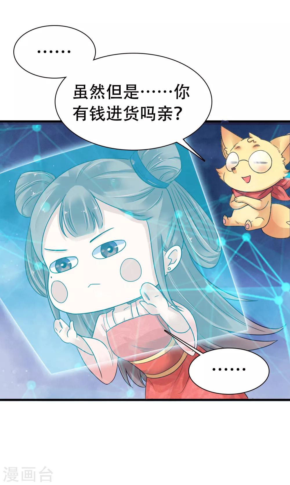 第3话 暴躁巧巧冷漠帝~34