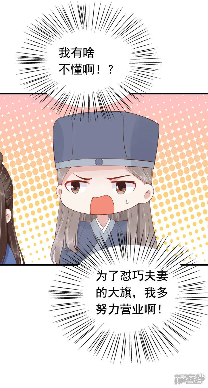 第64话 敢让我受委屈的人还没出生12