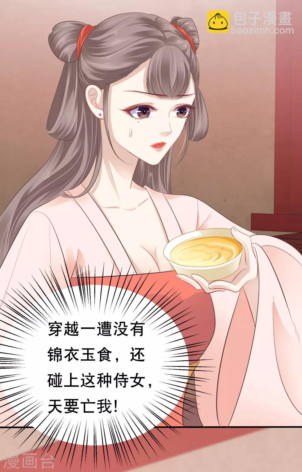 第2话 富婆被欺负？岂有此理！6