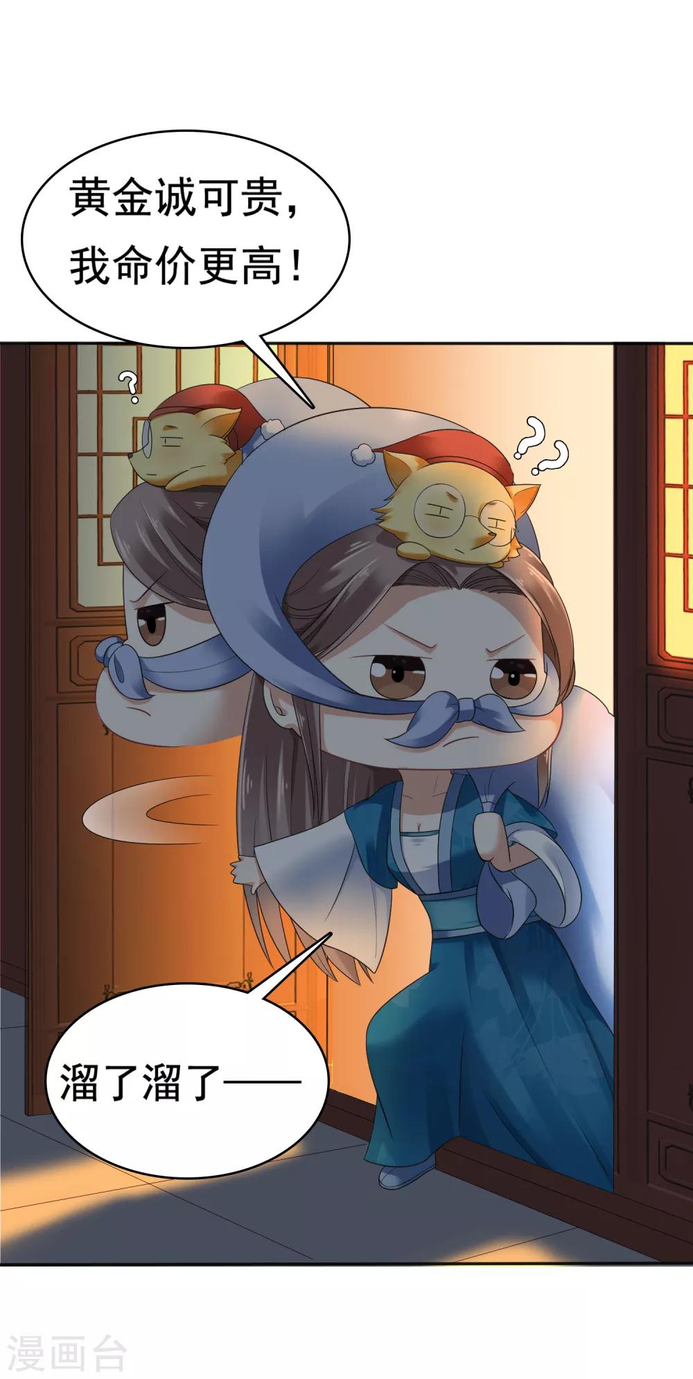 第15话 偷跑被抓！皇帝不好女色！？3