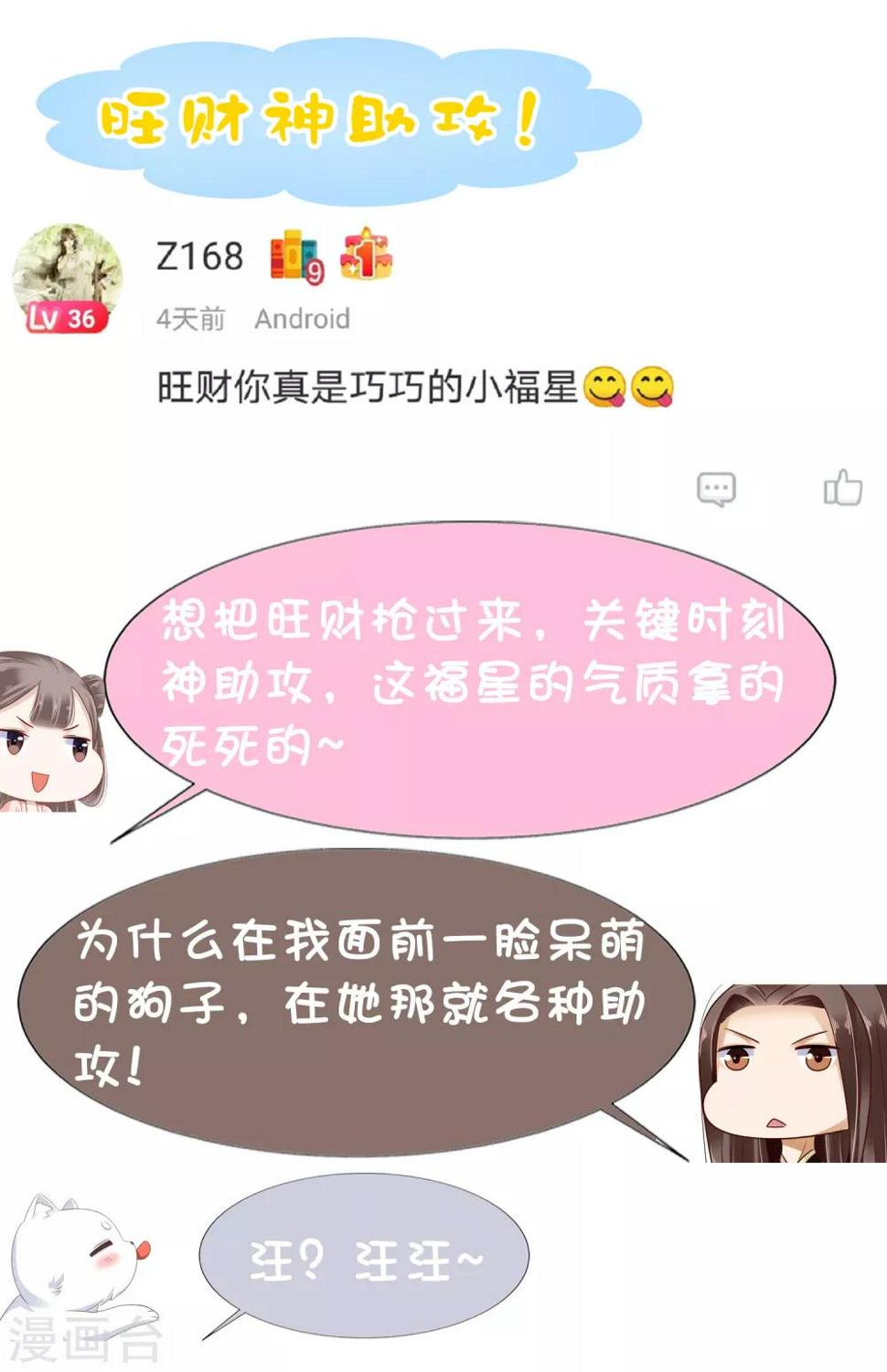 第20话 让你出冷宫，如何？45
