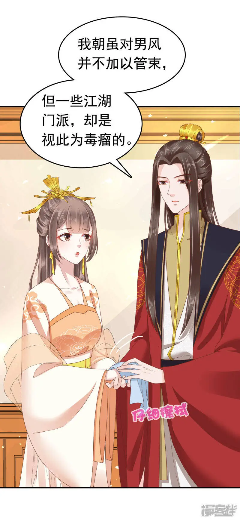 第60话 这姿势也太暧昧了吧？！28