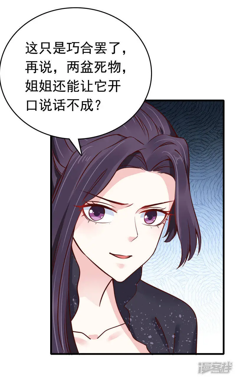 第75话 跟我斗？你还不够格24
