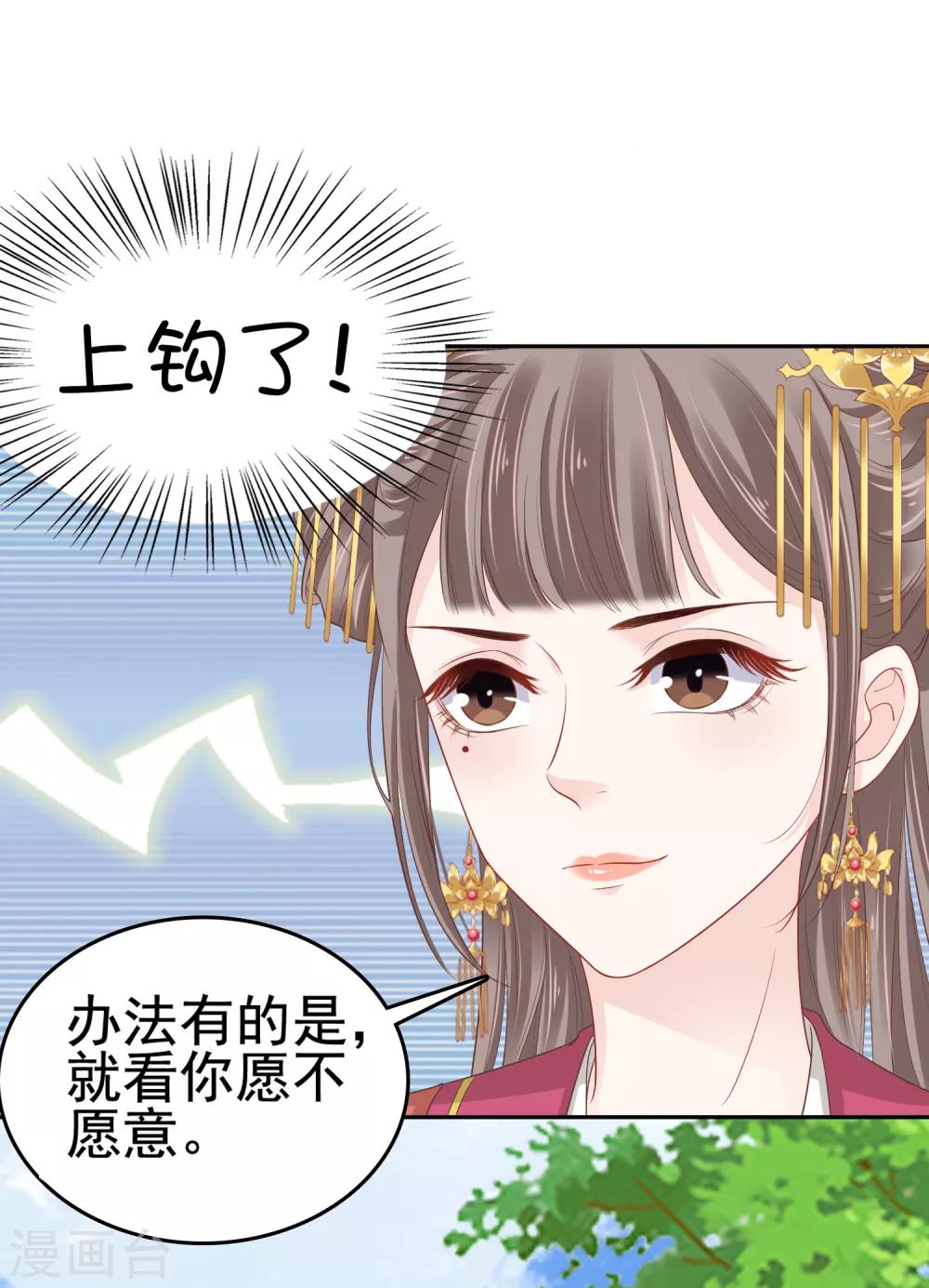第24话 巧巧好坏一女的~31
