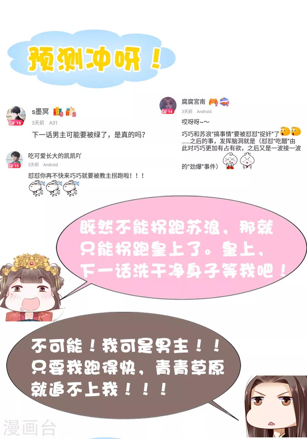 第47话 我不喜欢在下面！42