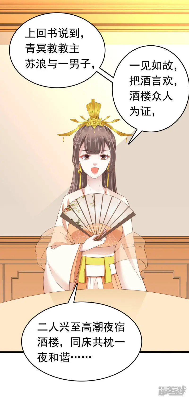 第60话 这姿势也太暧昧了吧？！21