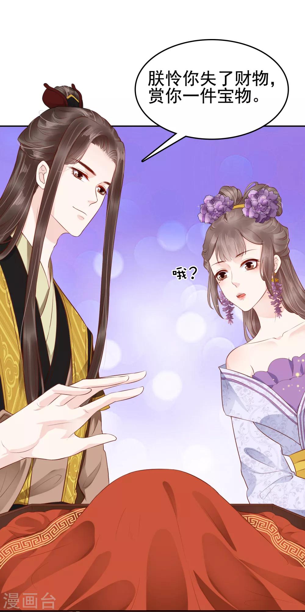 第34话 怼怼天气，晴转阴25