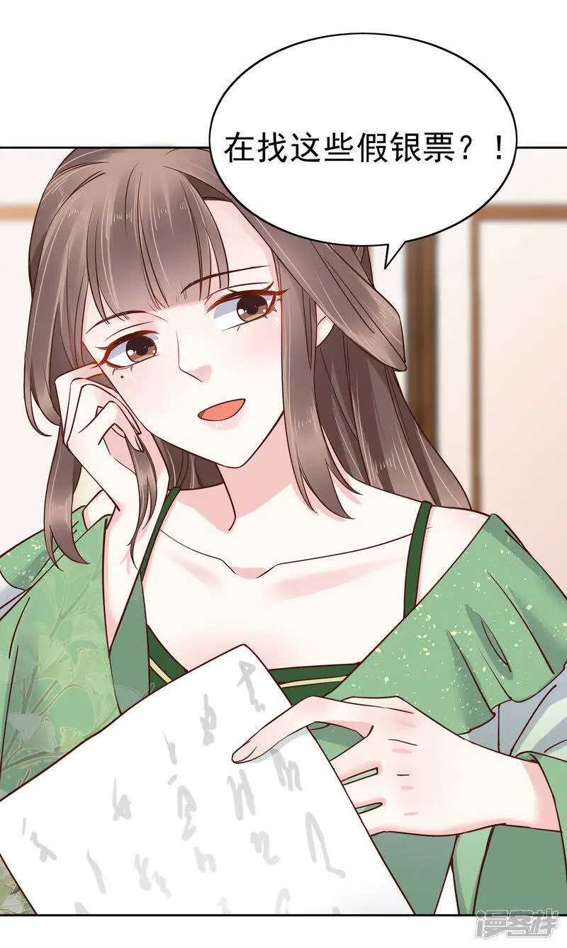 第80话 被陷害？巧巧绝地反杀！24