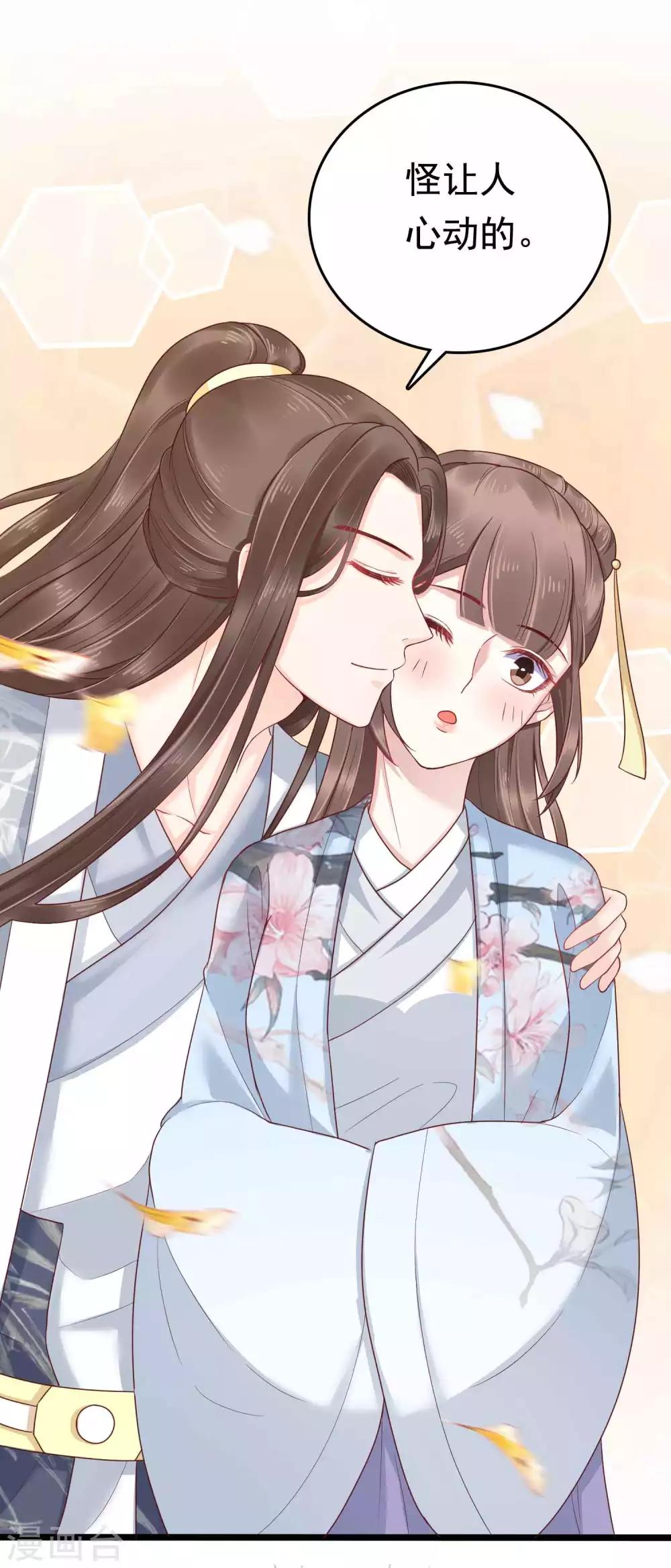 第51话 怼怼你怎么又吃醋了？37