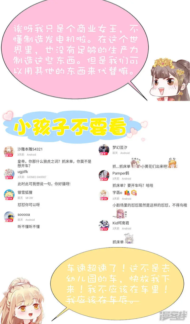 第72话 我看你的美甲店还怎么开下去？48