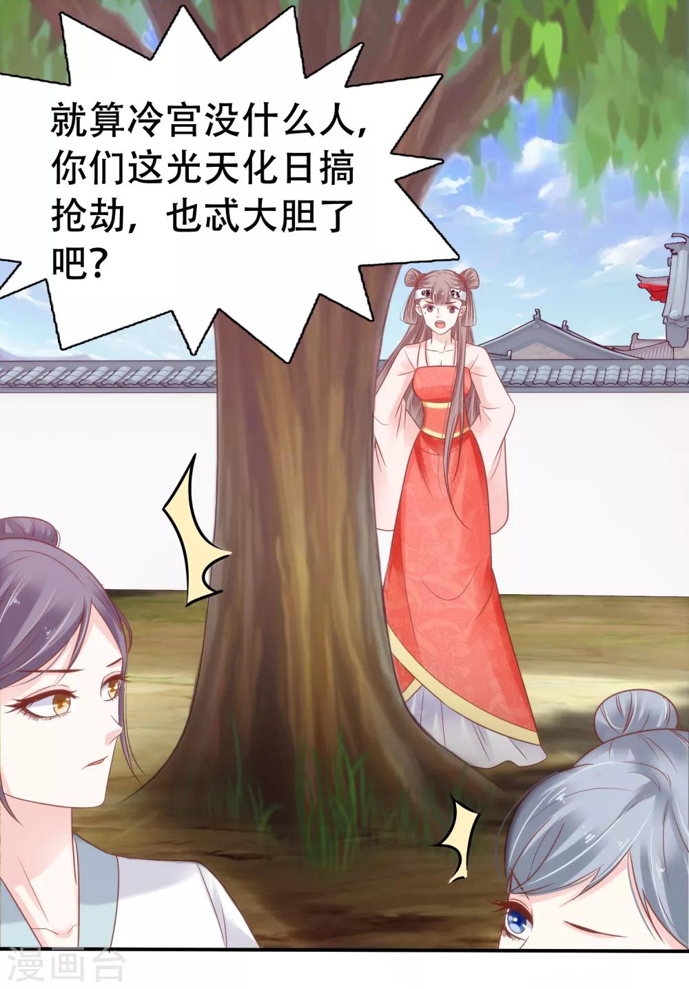 第4话 巧巧竟敢撸冷漠帝的狗子！16