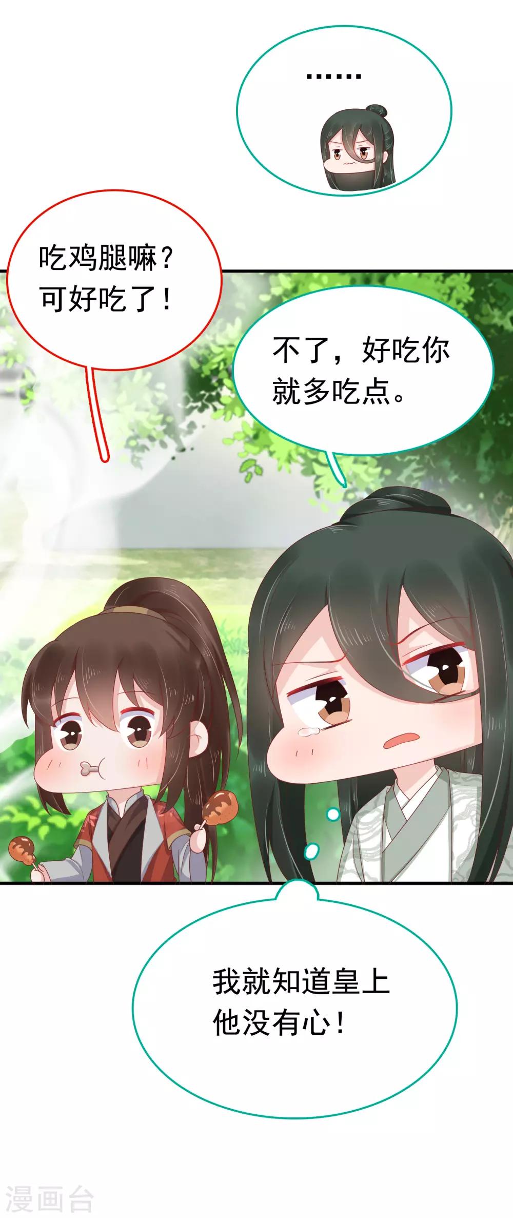 第58话 我想要你做我的人44