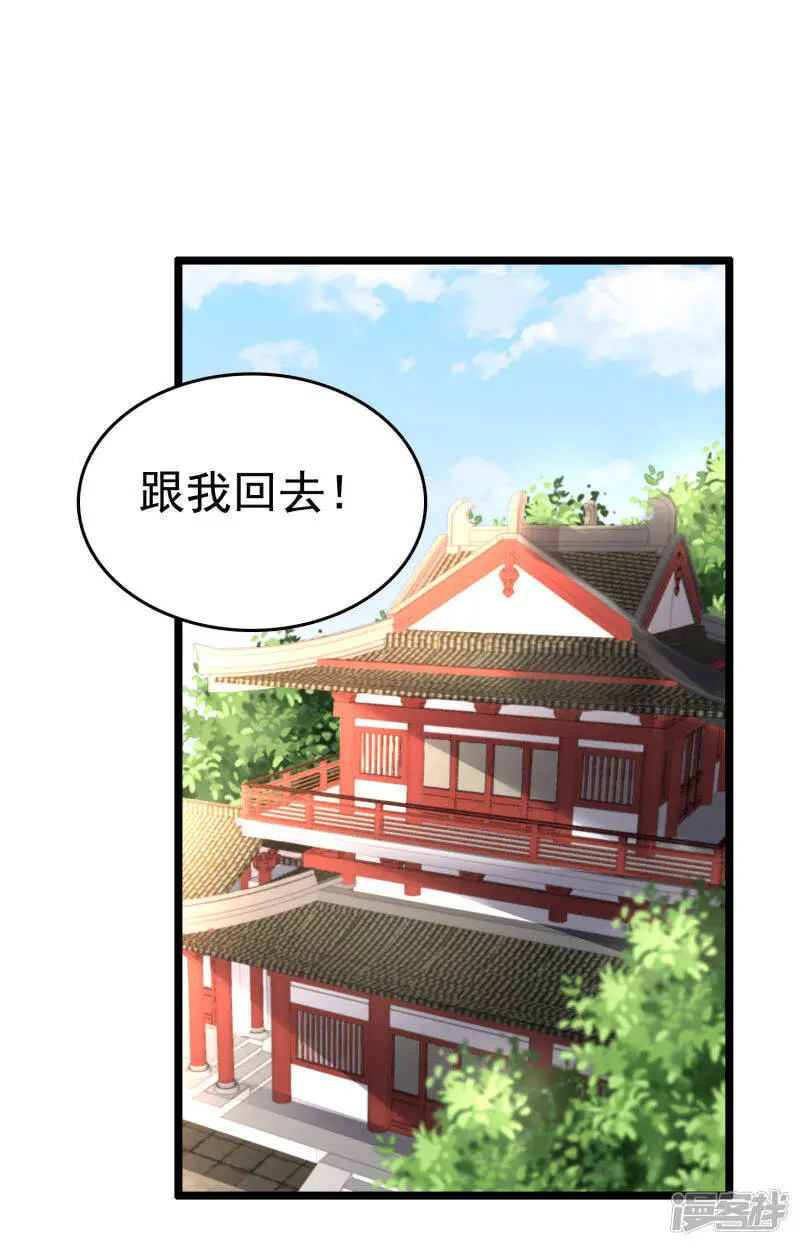 第63话 他居然帮我对家？！2